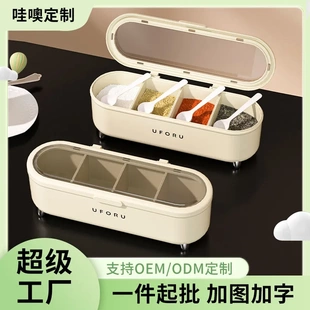 食品级家用厨房用品盐味精四格一体收纳轻奢调味罐 调料盒组合套装