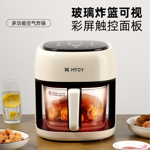 MTOY可视玻璃4L触控空气炸锅