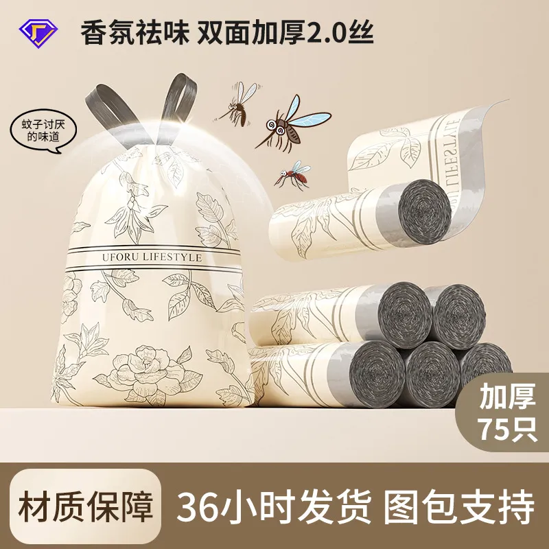 抽绳垃圾袋加厚不脏手自动收口手提式塑料袋家用厨房垃圾袋带香味,厨房/烹饪用具,学生厨具套装,淘宝优惠券,粉丝福利购,淘宝优惠卷