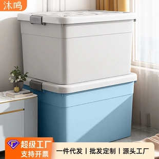 加厚收纳箱家用塑料整理箱衣服玩具被子储物箱衣物收纳盒大容量