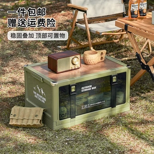 加厚木盖可折叠收纳箱 户外露营箱野餐车载后备整理箱大容量便携式