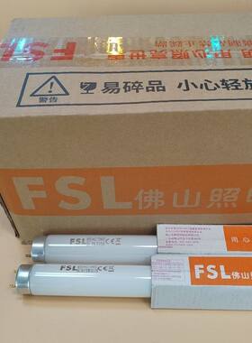 佛山照明灭蝇诱蚊t8灯管10w15w