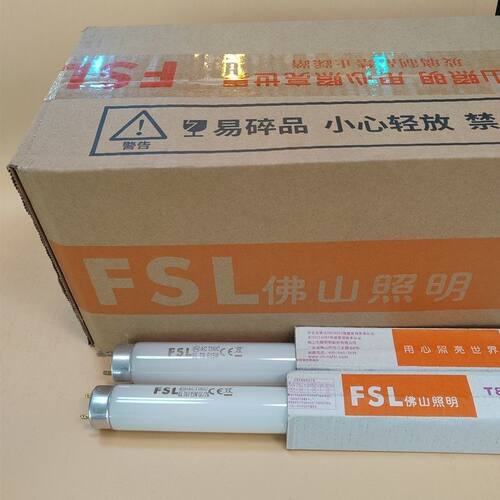 佛山照明灭蝇诱蚊t8灯管10w15w