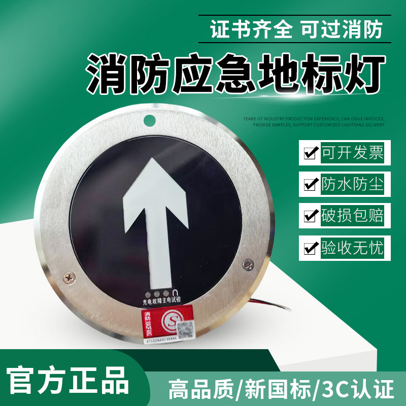 安全出口指示牌消防应急地面地埋灯圆形嵌入式地标LED疏散标志灯