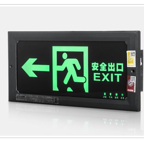 东君36V消防安全出口疏散指示灯