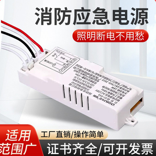 东君消防应急电源DJ-04A格栅led日光平板节能管筒灯大功率瓦包邮