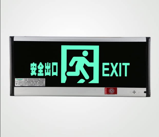 新国标兀拿斯特 导光板应急灯 应急标志灯 疏散指示灯 超薄出口灯