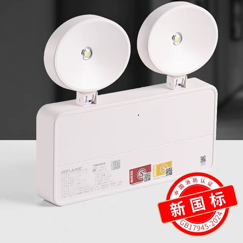 东君集中电源控制消防应急双头灯