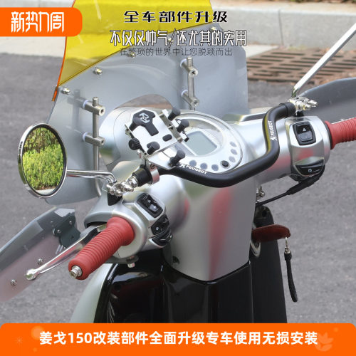 标志姜戈改装横杆手机架