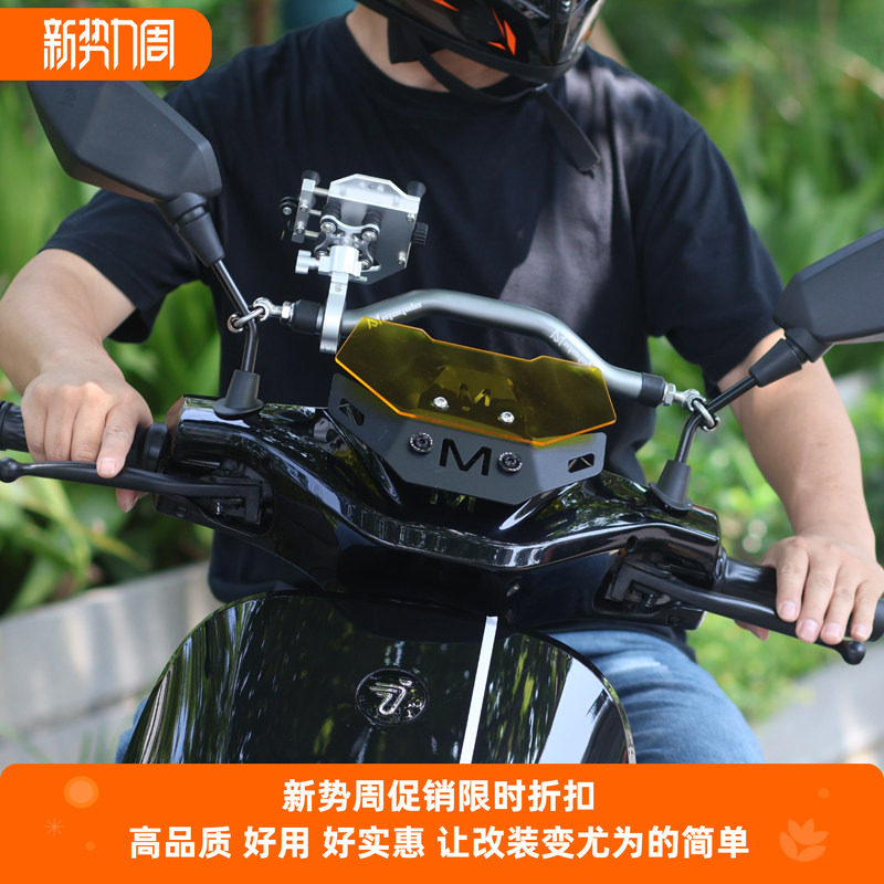 适用于九号电动车改装横杆多功能扶手手机支架横杆扩展杆平衡拉杆