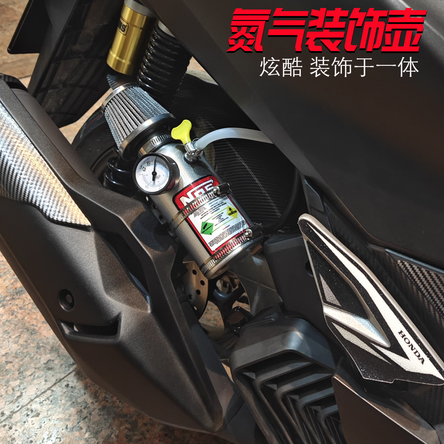 巧格改装氮气壶电动车改装