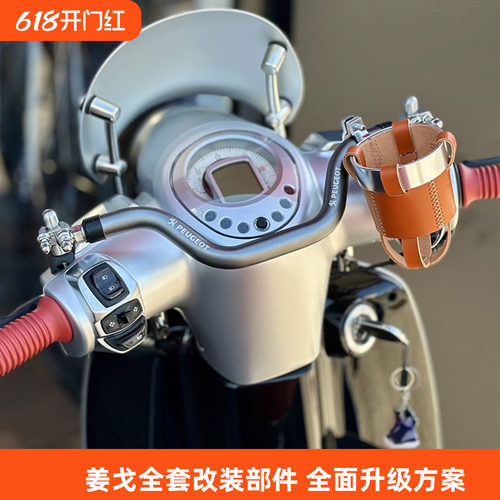 标志姜戈改装横杆手机架