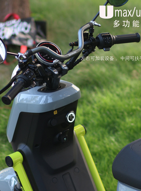 适用于小牛U3/U2改装配件 多功能扶手横杆 手机架横杆加强拉杆
