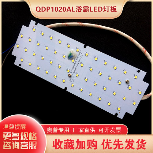 适用AUPUled灯芯板集成吊顶浴霸