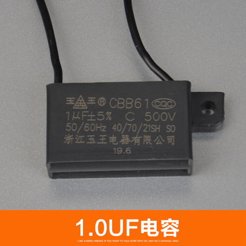 奥普飞雕电容玉王CBB611μf105