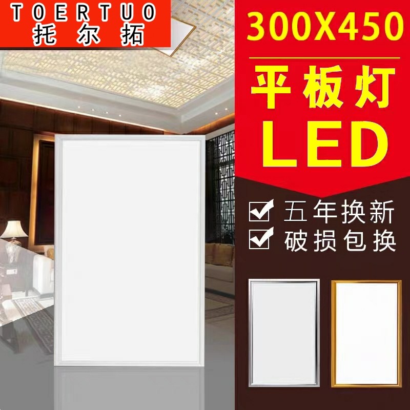 TOERTUO集成吊顶LED平板灯超亮图片