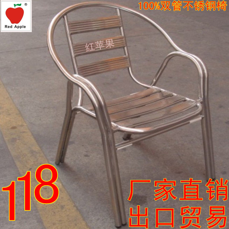 休闲椅子 阳台椅子 现代 沙滩不锈钢椅 会议椅子 休闲椅