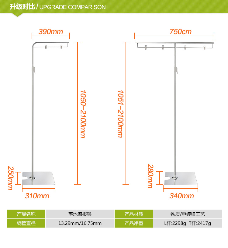 商场超市用落地式海报T型支架l型