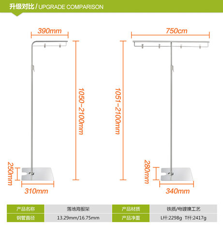 商场超市用落地式海报T型支架l型