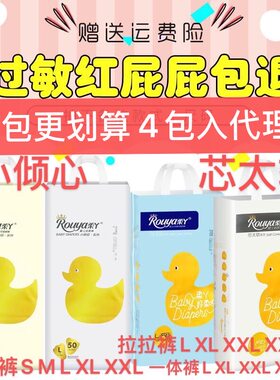 柔丫尿不湿一体裤