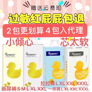 柔雅一体裤 柔丫小倾心纸尿裤 xxxl尿不湿尿片正品 xxl lxl拉拉裤