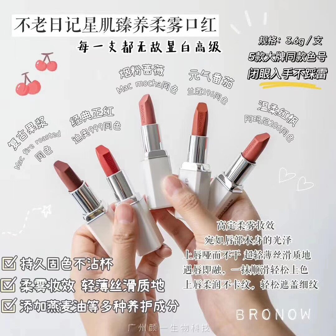 唇膏哑光温柔滋润滋润浆果