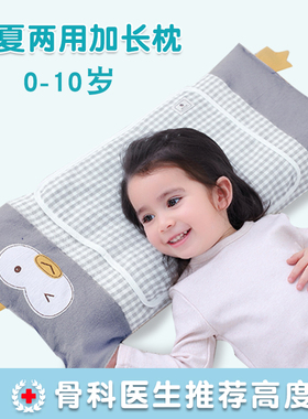 儿童枕头宝宝1幼儿园2小学生四季通用3-6岁以上吸汗专用小孩