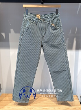 Levis李维斯正品2026男士568条纹工装风宽松直筒牛仔裤55849-0058