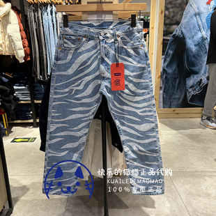 Levi’s李维斯专柜正品 陈冠希白虎男士551Z牛仔裤A3113-0000