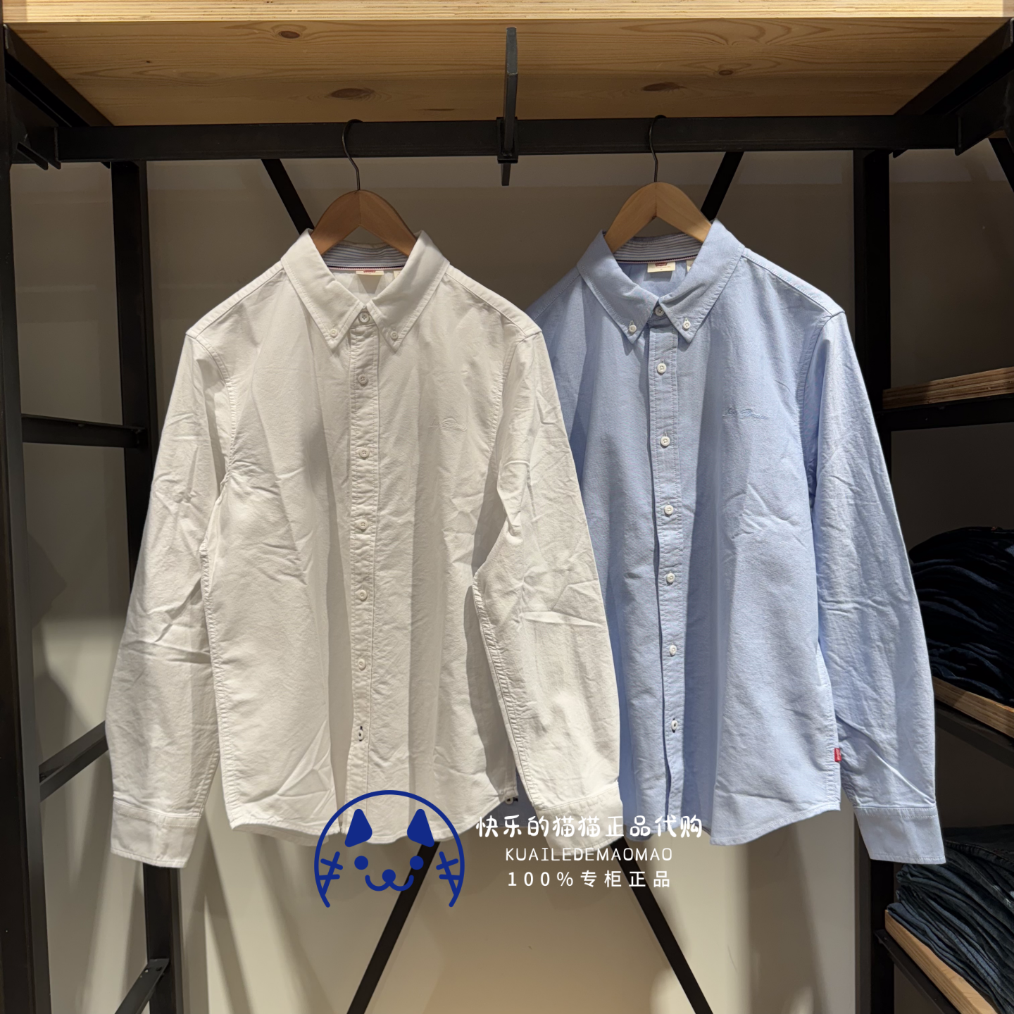 Levis李维斯专柜正品2024 男士绣标休闲长袖衬衫0017V-0000-0001
