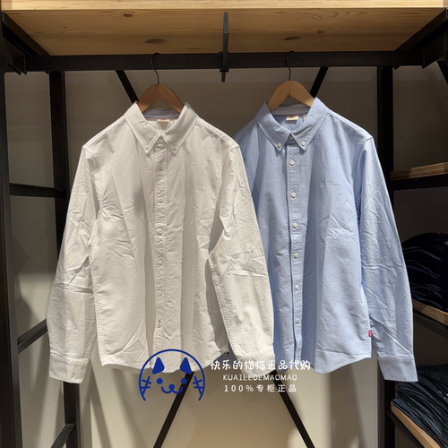 levi's男士纯色绣标休闲长袖衬衫