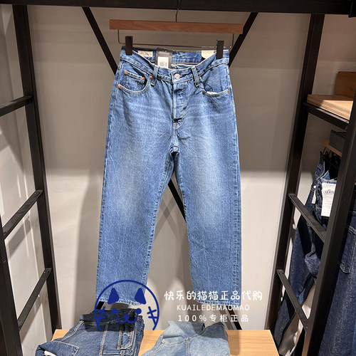 女士501中腰纽扣直筒牛仔裤