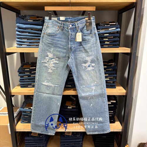 levis男士501宽松直筒补丁牛仔裤