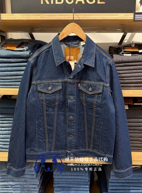 Levis李维斯专柜正品 此沙同款男士经典TYPE3牛仔外套72334-0557