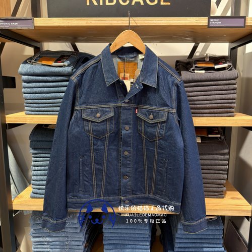 李维斯男士深蓝色经典牛仔外套