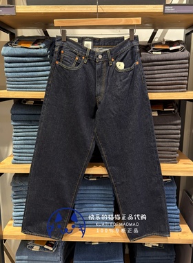 Levis李维斯专柜正品2025 男士578宽松阔腿垮裤牛仔裤A4750-0018