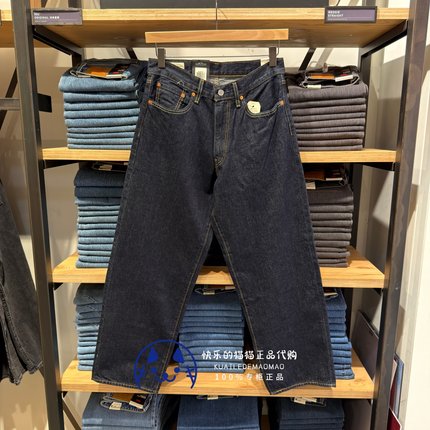 Levis李维斯专柜正品2025 男士578宽松阔腿垮裤牛仔裤A4750-0018