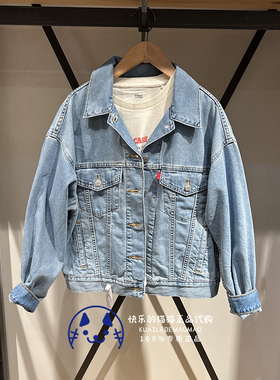 Levis李维斯专柜正品2024 女士宽松落肩防晒牛仔外套A1743-0043