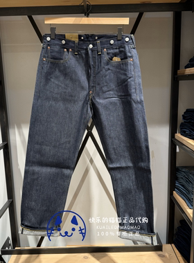 Levis李维斯专柜正品LVC男士1933日产未脱浆原牛牛仔裤33501-0049