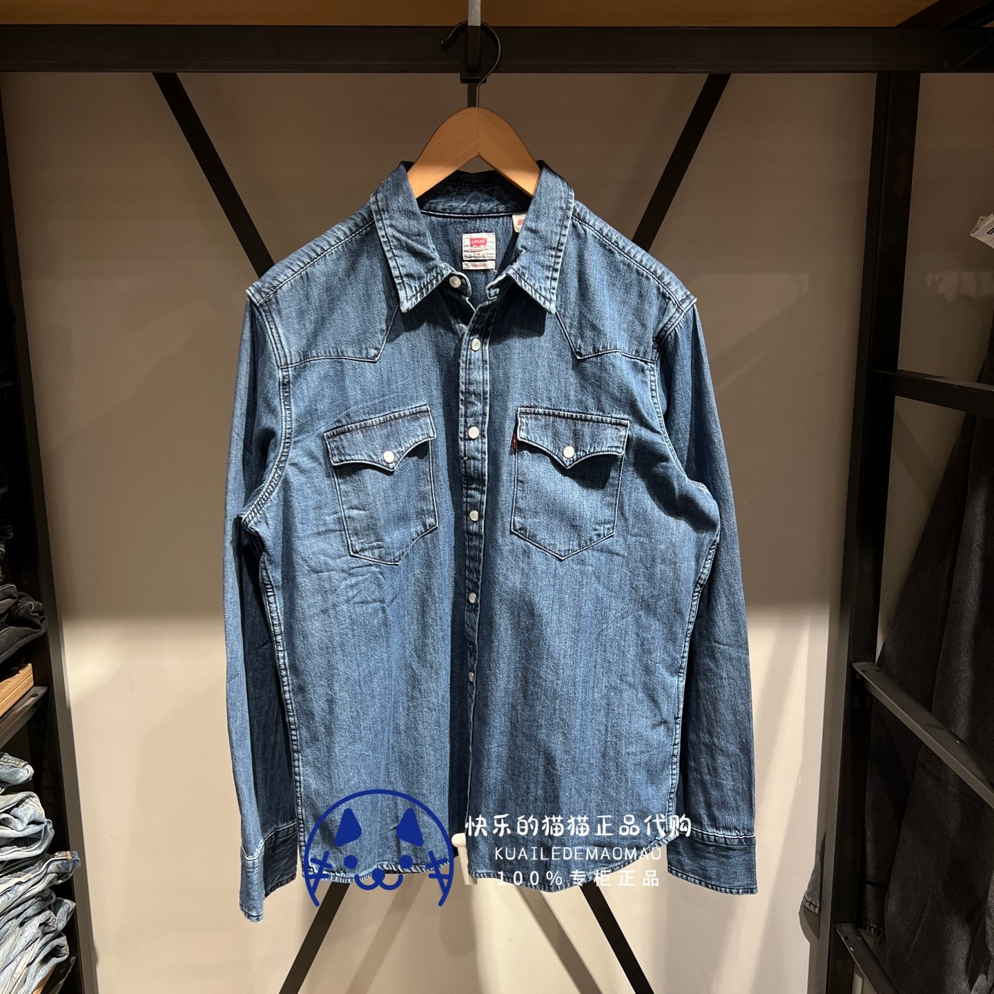 Levis李维斯专柜正品2025男士经典款翻领休闲牛仔衬衫85745-0073