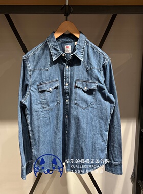 Levis李维斯专柜正品2025男士经典款翻领休闲牛仔衬衫85745-0073