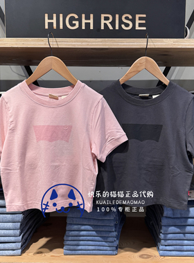 Levis李维斯专柜正品2025 女士修身短款短袖T恤0051W-0000-0001