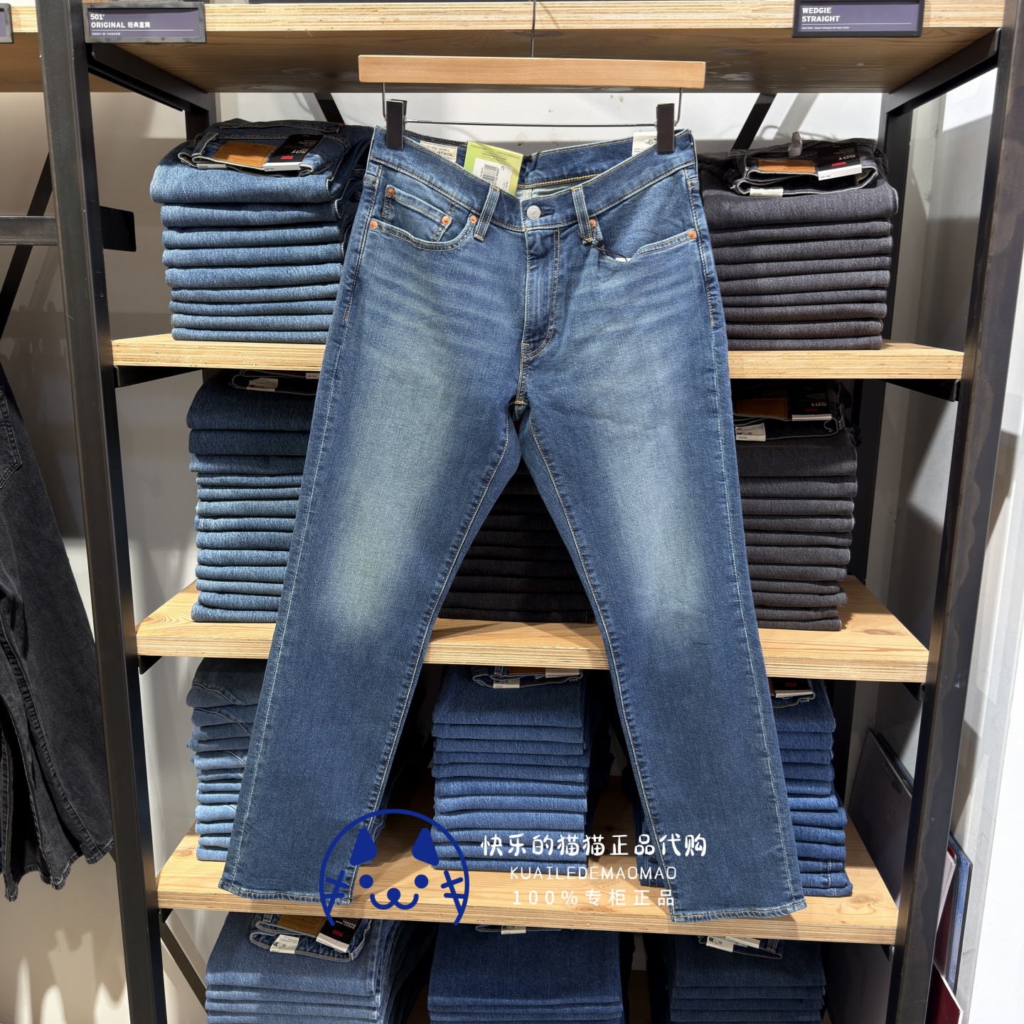 李维斯男541宽松锥型弹性牛仔裤