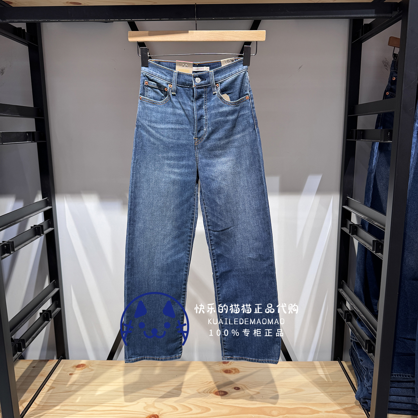 梨型显瘦李维斯女士直筒牛仔裤