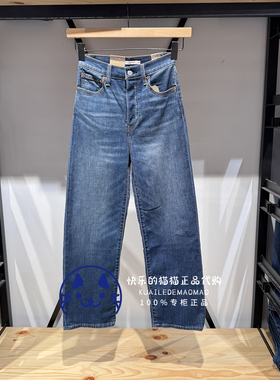 Levis李维斯专柜正品2025 女士Ribcage直筒牛仔裤72693-0290-0291
