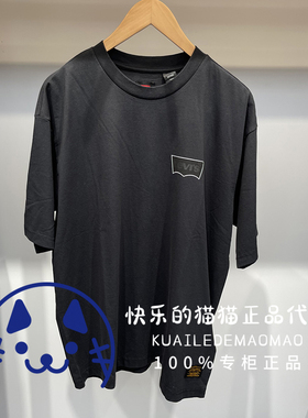 Levis李维斯专柜正品 男士黑色蝙蝠标宽松短袖T恤A1005-0000