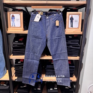 Levis李维斯专柜正品LVC日产1890 501原色未脱浆牛仔裤90501-0022