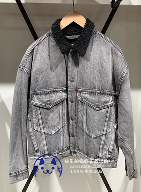 Levis李维斯专柜正品 男士黑灰色仿羊羔毛廓形牛仔外套28814-0000
