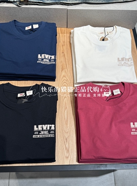 Levis李维斯正品2026 男士印花短袖T恤008FQ-0000-0001-0002-0003