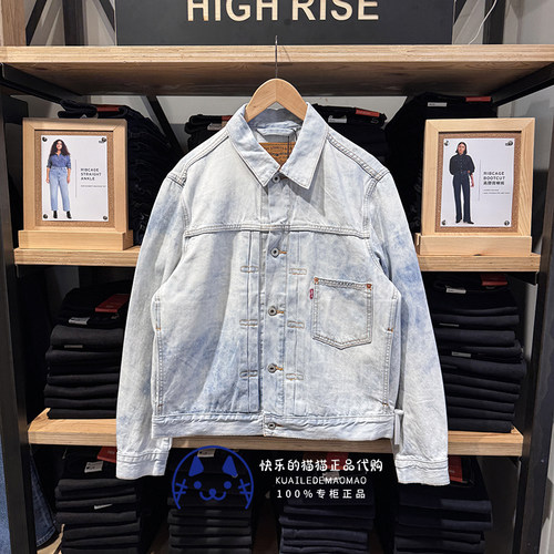 levis男士TYPE1水洗晕染牛仔外套